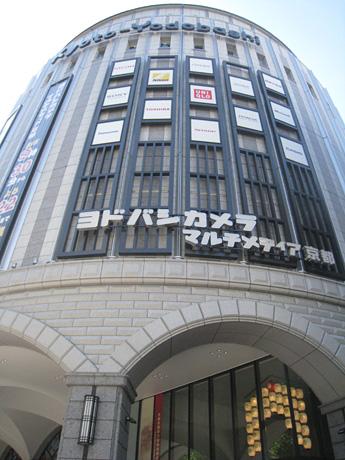 Shopping centre. Yodobashi 820m camera to multimedia Kyoto (super-equipped)
