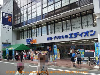 Home center. EDION Teramachi up (home improvement) 944m