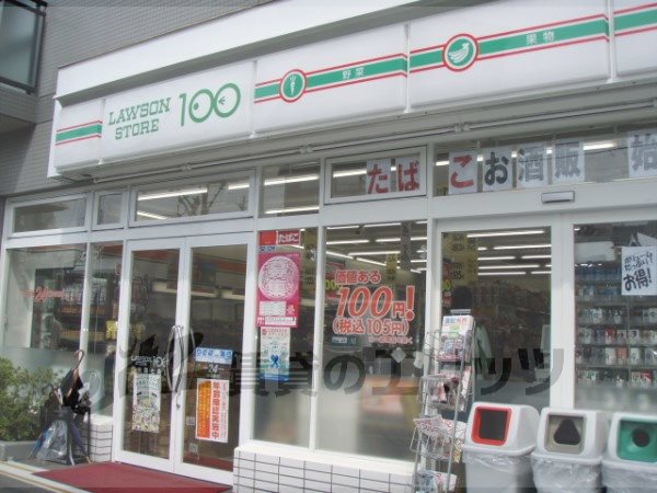 Convenience store. LAWSONSTORE100 120m to west (convenience store)