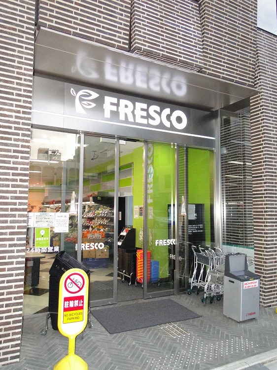 Supermarket. 180m until the Super Fresco Shijo store (Super)