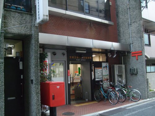 post office. 276m to Kyoto Gojo Higashibora Institute post office (post office)