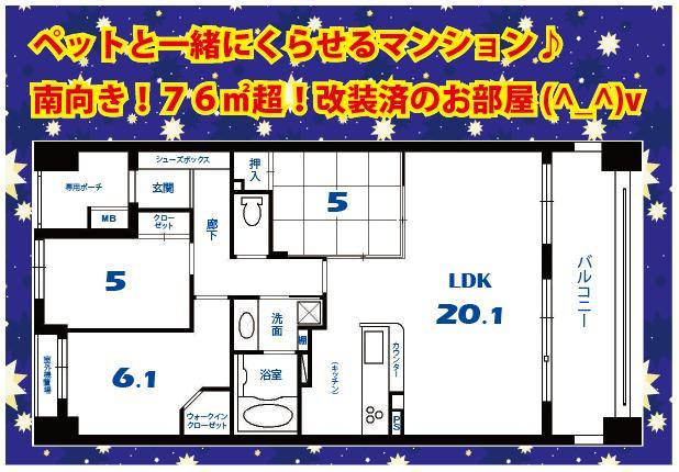Floor plan. 3LDK, Price 29,950,000 yen, Occupied area 76.41 sq m , Balcony area 13.11 sq m