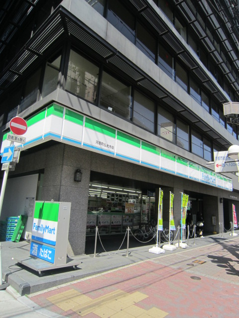 Convenience store. FamilyMart Kawaramachi Futsukotera store up (convenience store) 327m