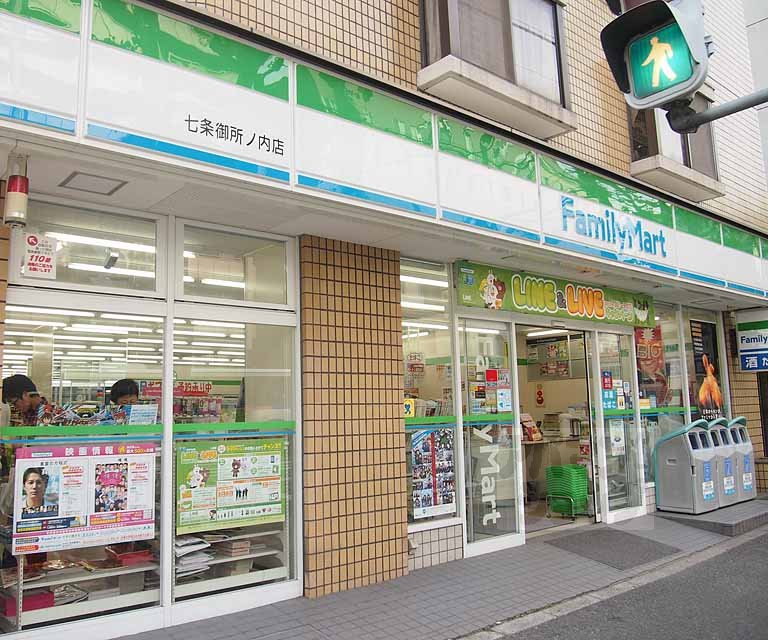Convenience store. FamilyMart Shichijo Imperial Palace of the internal store (convenience store) to 374m