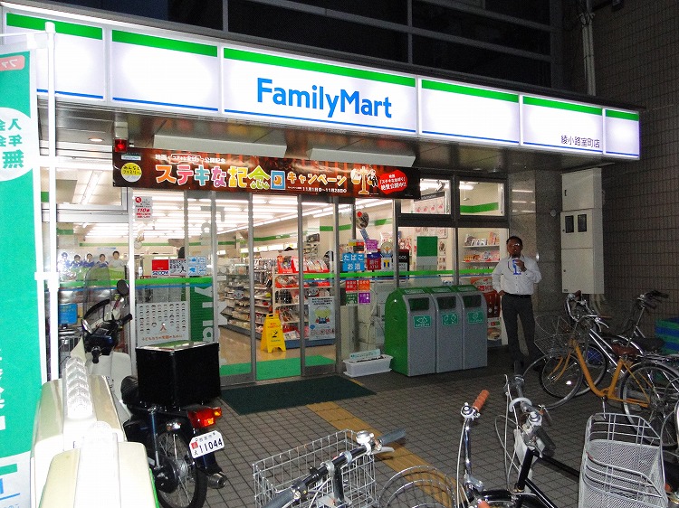 Convenience store. 120m to FamilyMart Ayanokoji Muromachi store (convenience store)