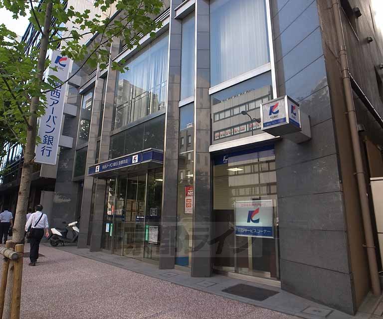 Bank. 288m to Kansai Urban Bank Kyoto Branch (Bank)