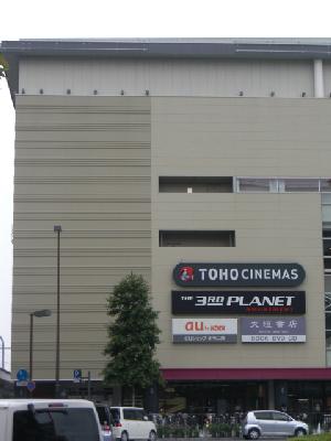 Other. TOHO 1000m until Cinemas (Other)