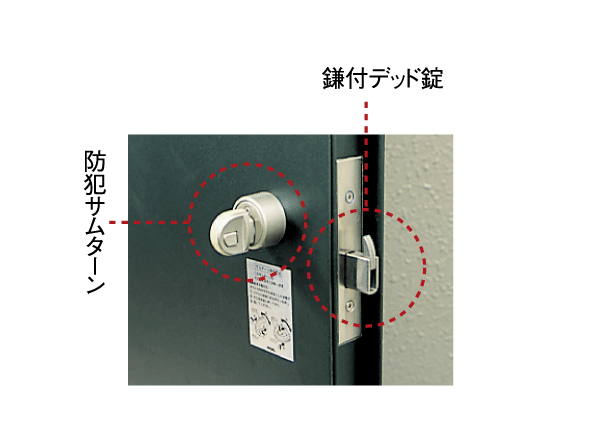 Security.  [Entrance double lock] And a double lock provided with a front door lock at the top and bottom of the handle, Adopt a sickle with a dead lock of strong hardened steel to cutting to prevent incorrect lock by bar. Also security thumb turn to prevent incorrect tablets, such as turn by hooking a thumb, such as a wire has been equipped (same specifications)