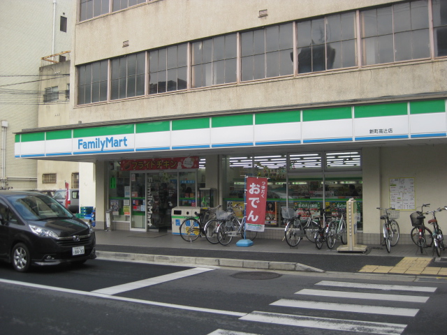 Convenience store. 451m to FamilyMart Shinmachi Takatsuji (convenience store)