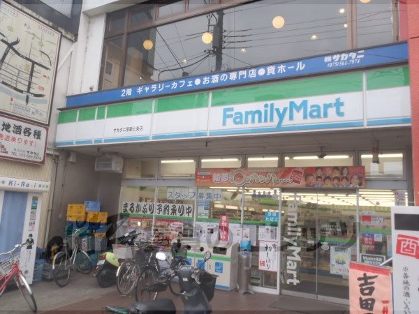 Convenience store. FamilyMart Keihan Shichijo store up (convenience store) 710m