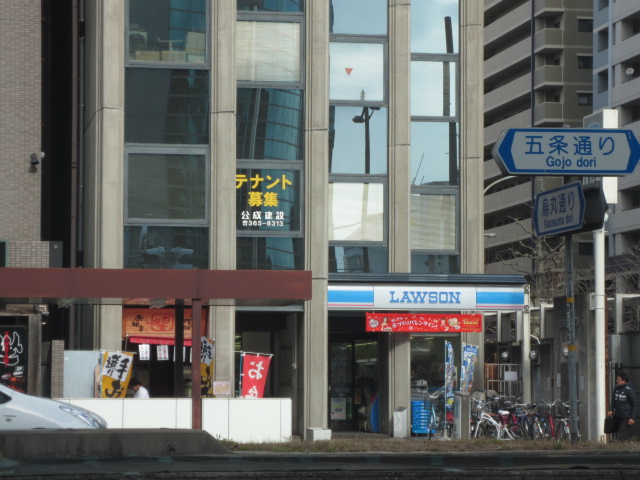 Convenience store. 241m until Lawson Karasuma Gojo store (convenience store)