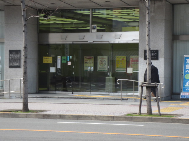 Bank. Bank of Kyoto 357m up to the head office (Bank)