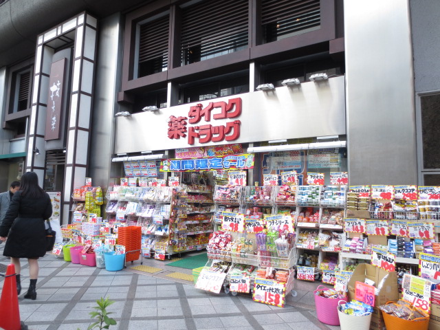 Dorakkusutoa. Daikoku drag Kyoto Tower shop 493m until (drugstore)