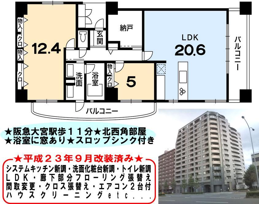 Floor plan. 2LDK + S (storeroom), Price 46,800,000 yen, Occupied area 95.15 sq m , Balcony area 22.7 sq m