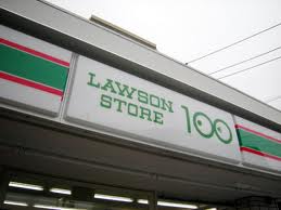 Convenience store. 100 yen 512m to Lawson (convenience store)