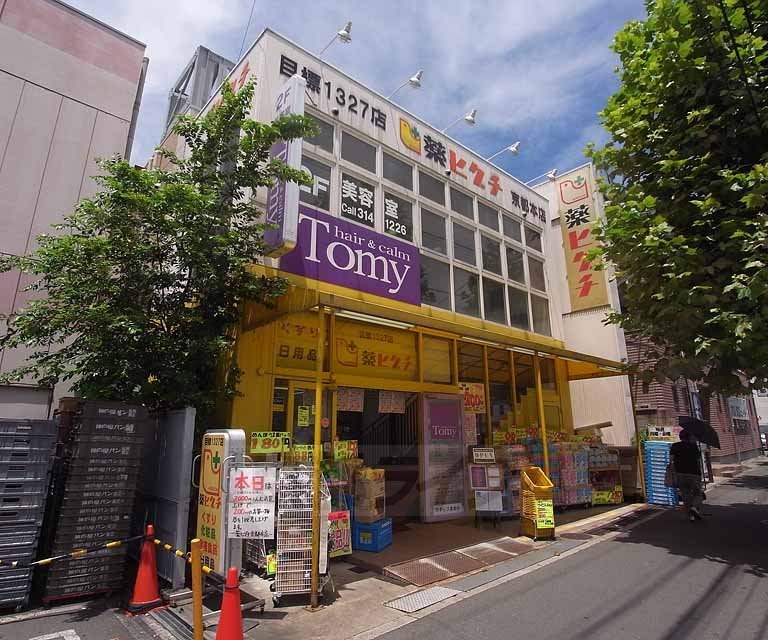 Dorakkusutoa. Higuchi Kyoto head office 223m to (drugstore)