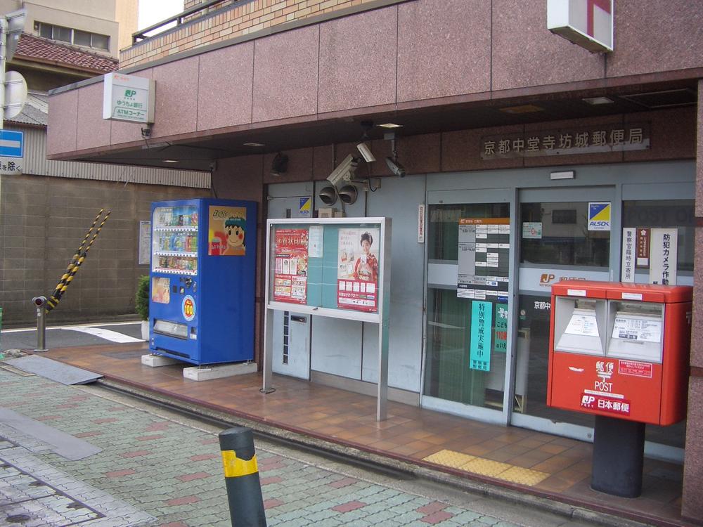 post office. Kyoto Chudojibojo 146m to the post office