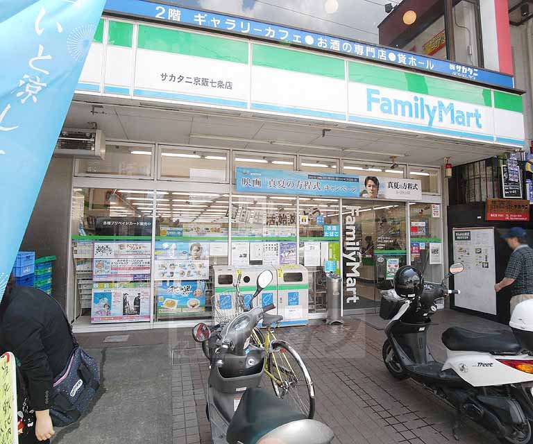 Convenience store. FamilyMart Sakata two Keihan Shichijo store up (convenience store) 235m