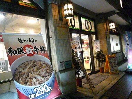 restaurant. Nakau Gojo Shinmachi store up to (restaurant) 373m