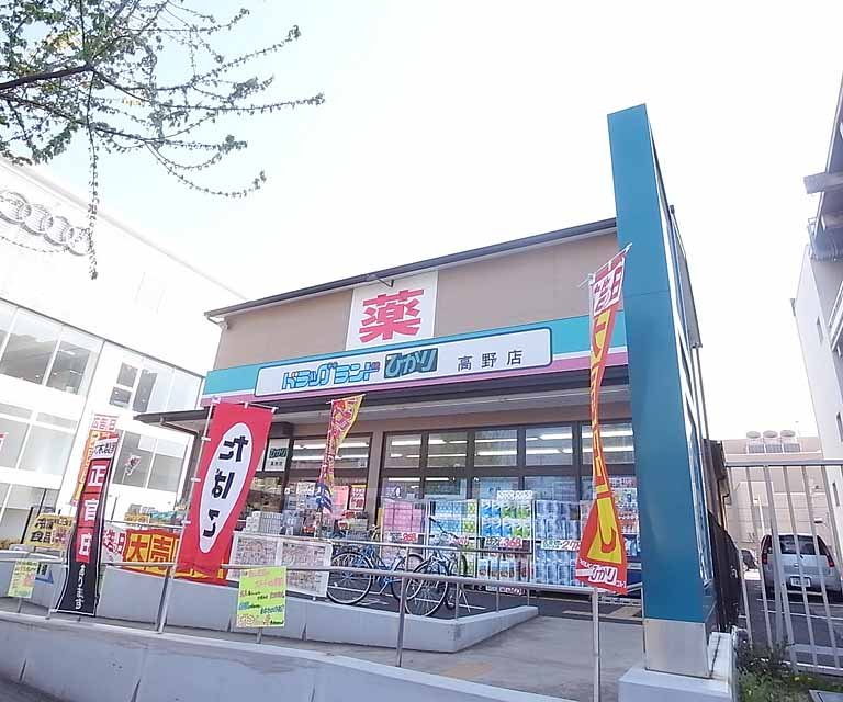 Dorakkusutoa. Drag land Hikari Takano shop 174m until (drugstore)