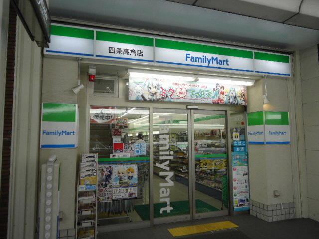 Convenience store. FamilyMart Shijo Takakura store up (convenience store) 257m