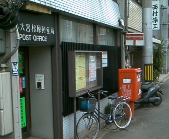 post office. 165m to Kyoto Horikawa Futsukotera post office (post office)