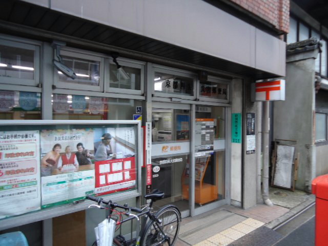 post office. 201m to Kyoto Shijo-Omiya post office (post office)