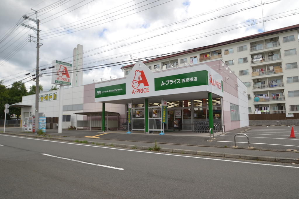 Supermarket. 207m to A kitchen (er kitchen) (Super)