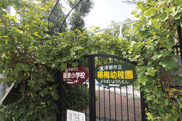Surrounding environment. Kyoto Municipal Yangmei kindergarten (a 9-minute walk ・ About 660m)