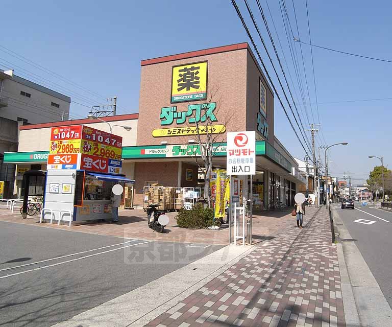 Dorakkusutoa. Dax Gojo shop 960m until (drugstore)