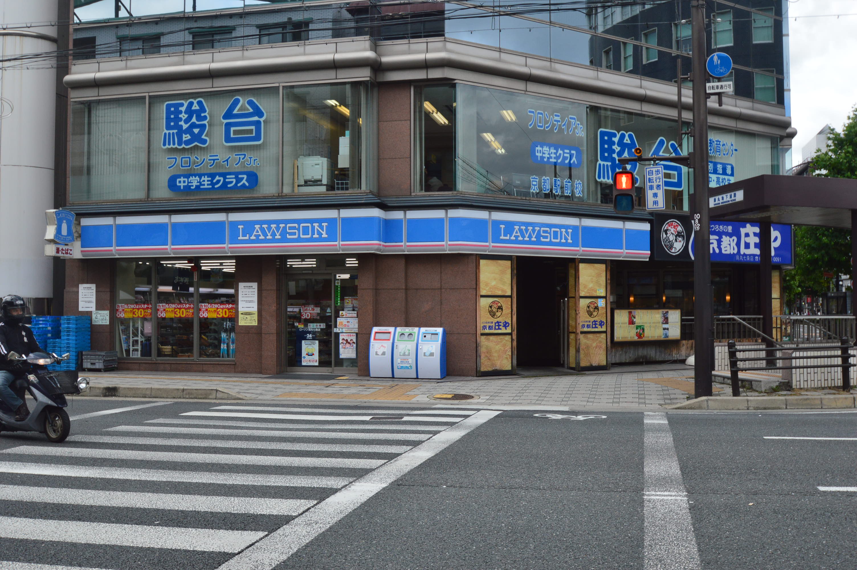Convenience store. 296m until Lawson Karasuma Shichijo store (convenience store)
