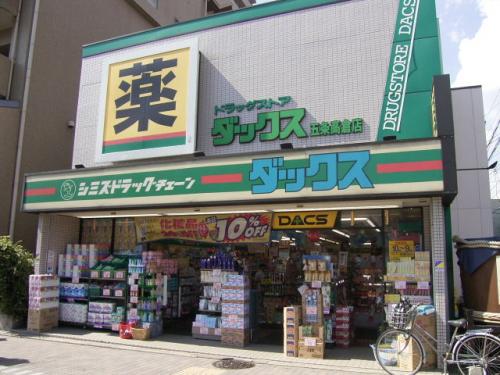 Dorakkusutoa. Dax Gojo Takakura shop 467m until (drugstore)