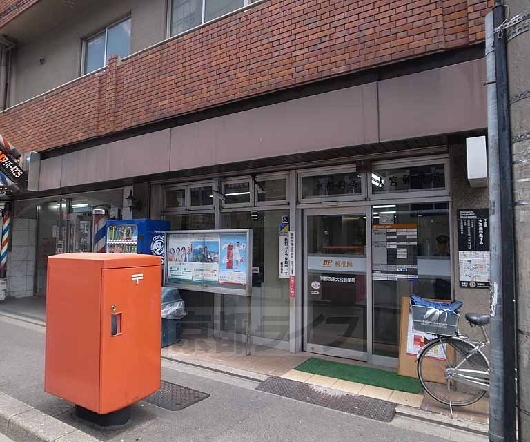 post office. 90m to Kyoto Shijo-Omiya post office (post office)