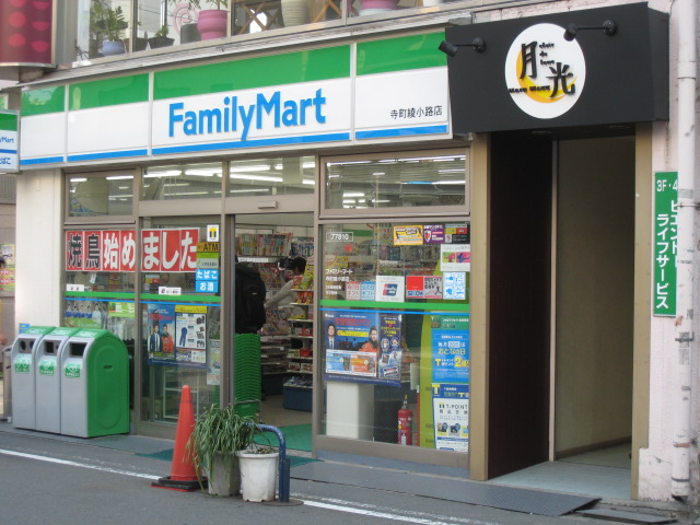 Convenience store. 343m to the Circle K (convenience store)