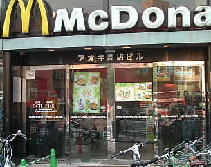 Other. McDonald's 410m until Shijokawaramachi shop (Other)