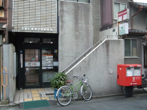 post office. 245m to Kyoto Shichijo Aburakoji post office (post office)