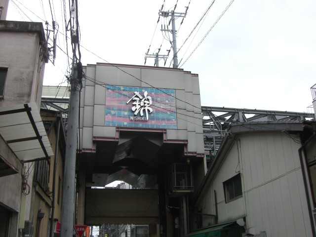 Other. 280m to Nishiki Market (Other)