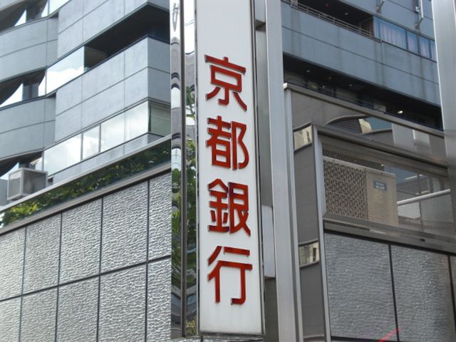 Bank. Bank of Kyoto, Ltd. 290m to the head office (Bank)