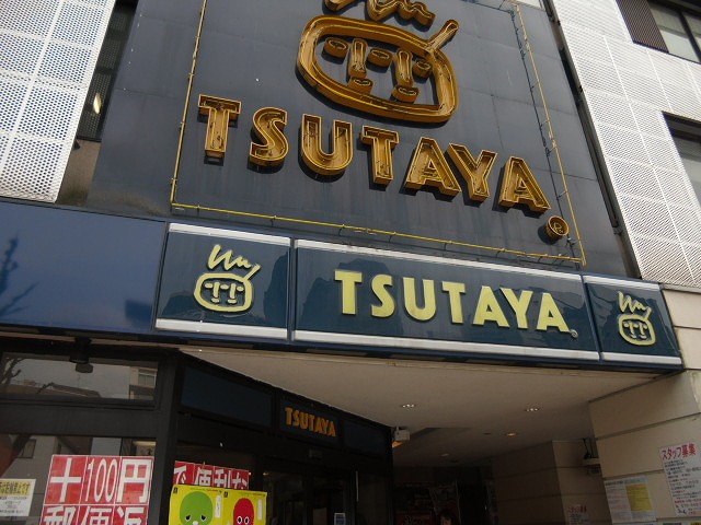 Other. TSUTAYA until the (other) 450m