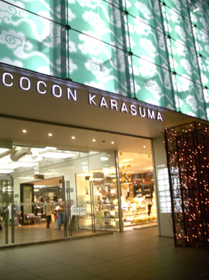 Shopping centre. COCON 520m until Karasuma (shopping center)