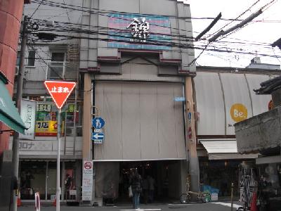 Shopping centre. 870m to Nishiki Market (shopping center)