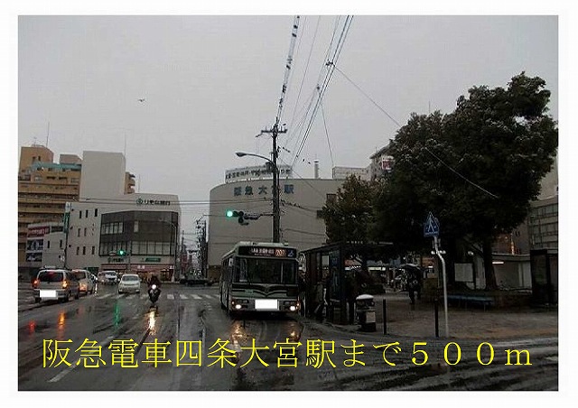 Other. 500m to Hankyu train Shijo-Omiya Station (Other)