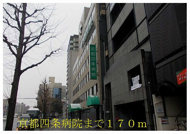 Hospital. 170m to Kyoto Shijo hospital (hospital)
