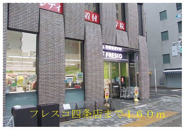 Supermarket. Fresco Shijo store up to (super) 160m