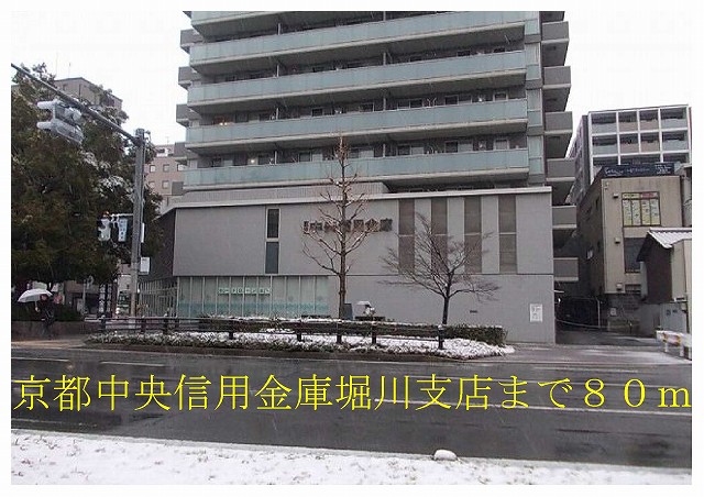 Bank. 80m to Kyoto Chuo Shinkin Bank Horikawa Branch (Bank)