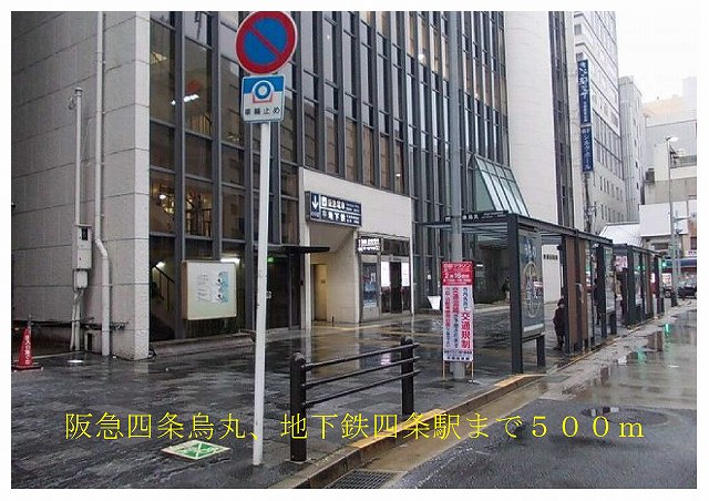 Other. Hankyu Shijo Karasuma, 500m to Shijo Subway Station (Other)