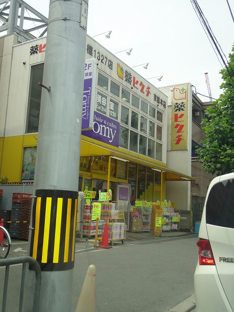 Dorakkusutoa. 147m until medicine Higuchi Kyoto head office (drugstore)