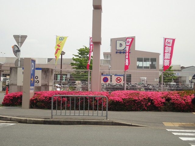 Home center. Keiyo Deitsu Shichijo store up (home improvement) 749m