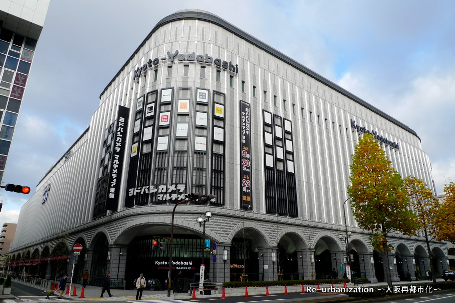 Shopping centre. 382m to UNIQLO Kyoto Yodobashi store (shopping center)