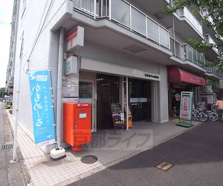 post office. 281m to Kyoto Higashinaka water post office (post office)